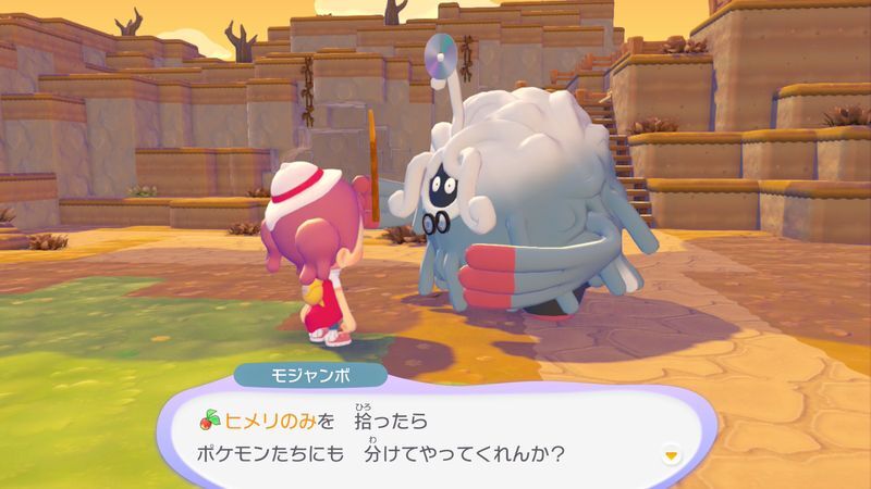 ポケモンに　話しかけよう！（モジャンボ）5