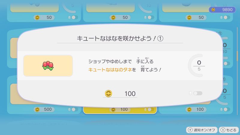 キュートなはなを咲かせよう！①