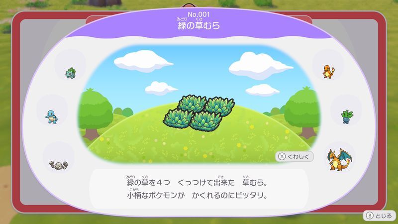 緑の草むら