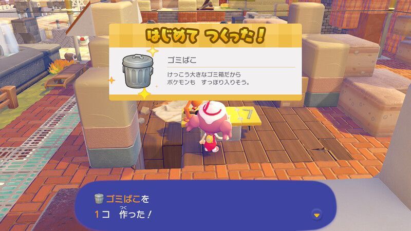 ゴミばこ作成