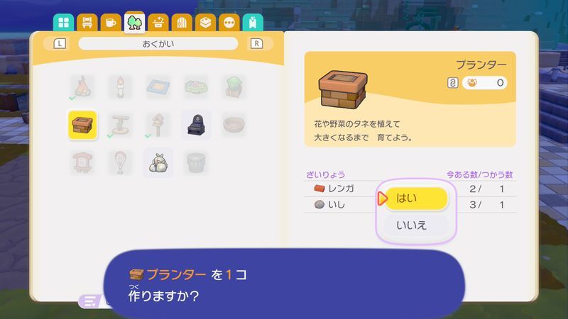 プランターで花を咲かせよう！17