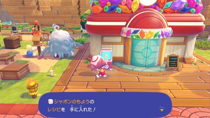 シャボンのもようのレシピ入手