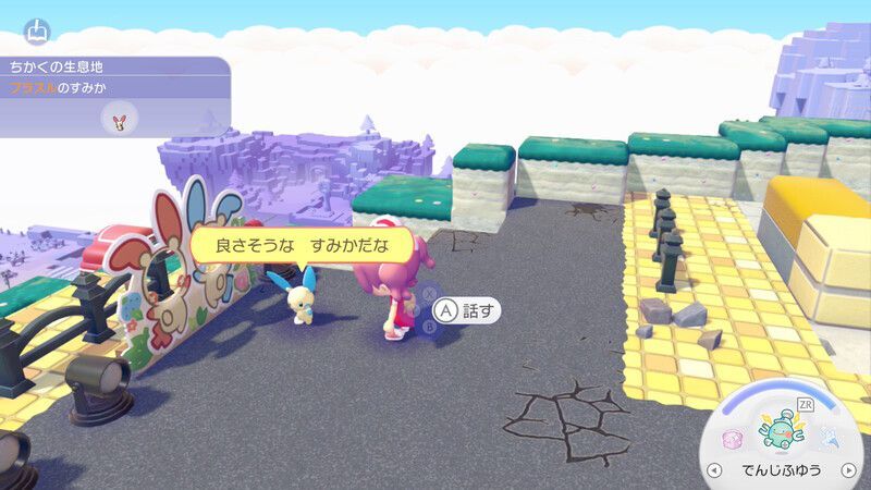 マイナン出会い1