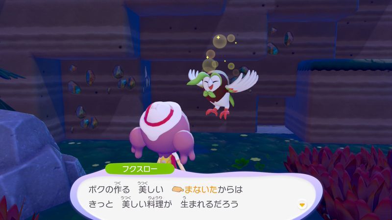 とまり木を置こう！22