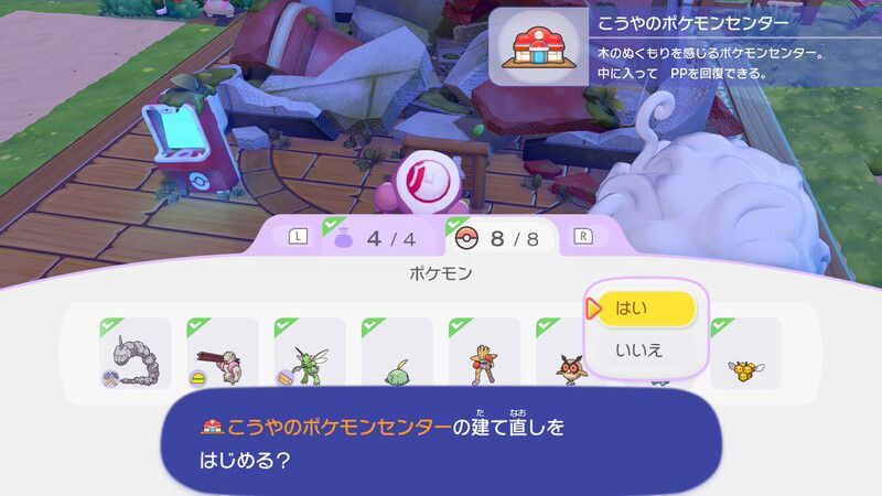 ポケモンセンターを直そう！（こうや）5