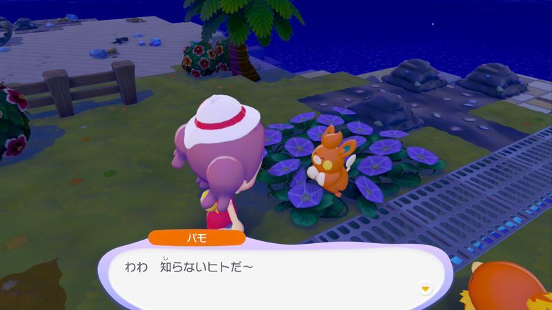 パモ出会い1