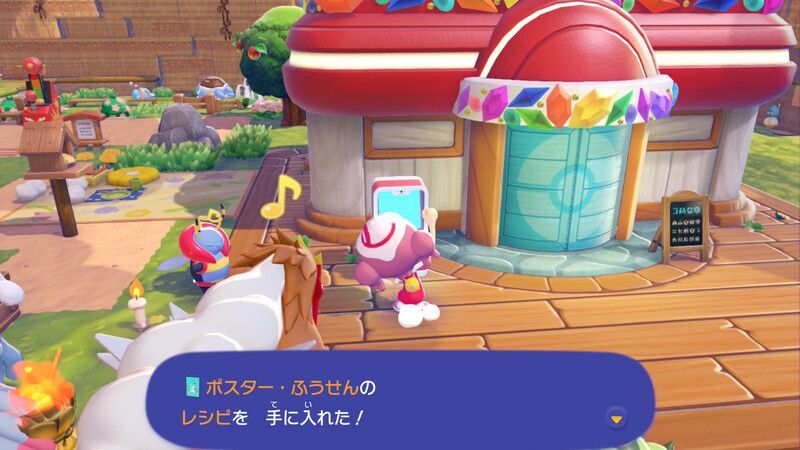 ポスター・ふうせんのレシピ入手