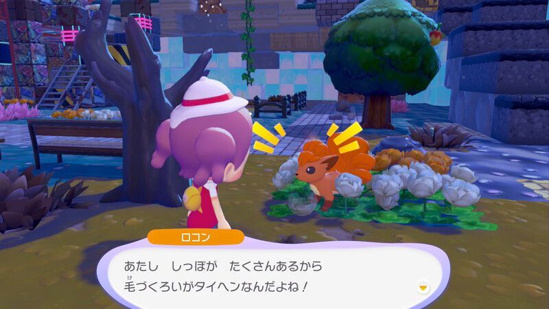 ロコン出会い3