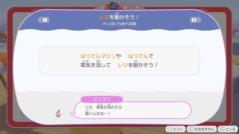 レジを動かそう！2