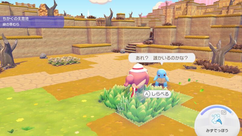 緑を増やそう7