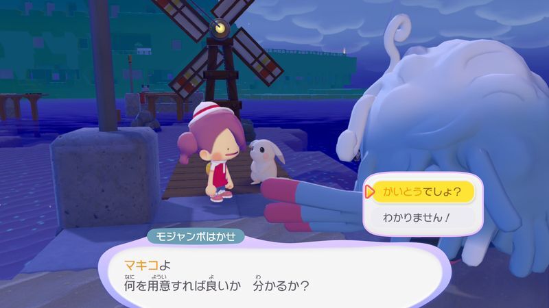 ミナトのがいとうを置こう！5
