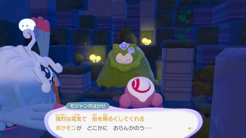 うすチュウとの出会い4
