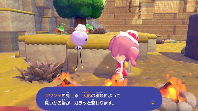 にんぎょうを探そう！20