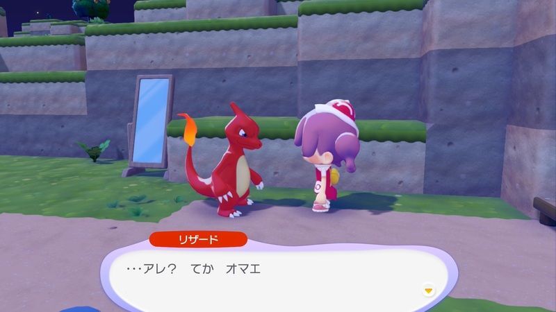 リザード出会い3