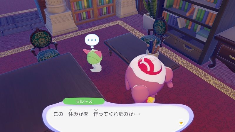 ラルトス出会い4