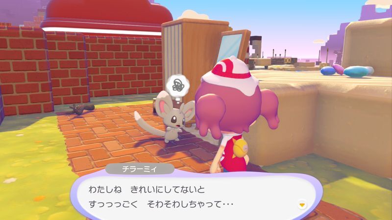 チラーミィ出会い5