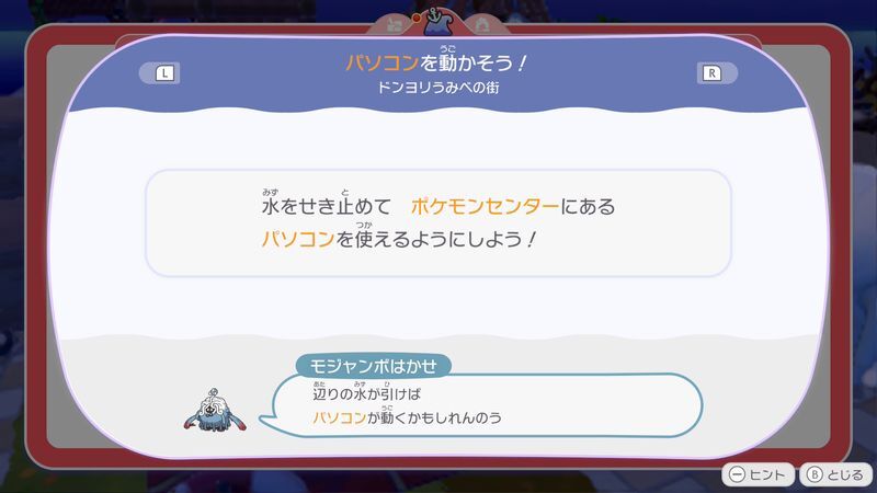 パソコンを動かそう！2