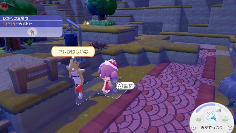 ポケモンに　話しかけよう！（エビワラー）3