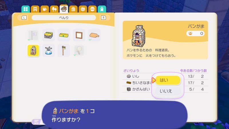 パンを作ろう！41