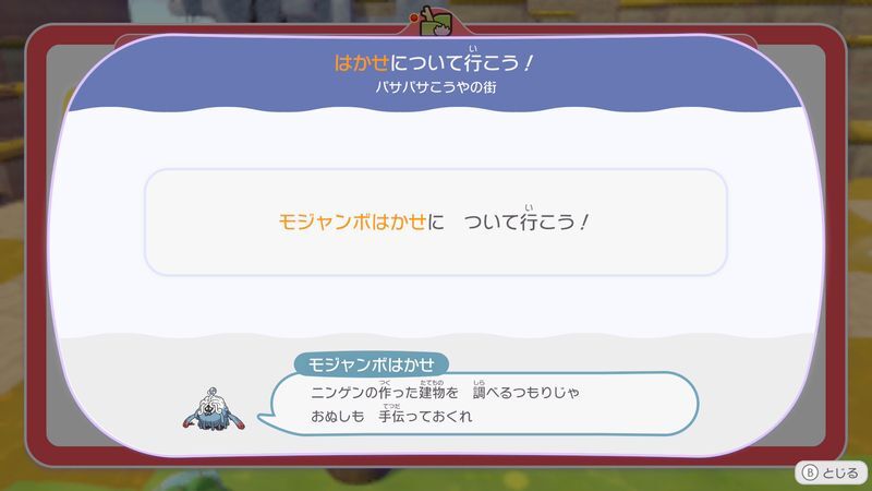 はかせについて行こう！2
