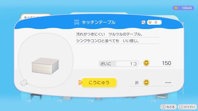 キッチンテーブル日がわり商品
