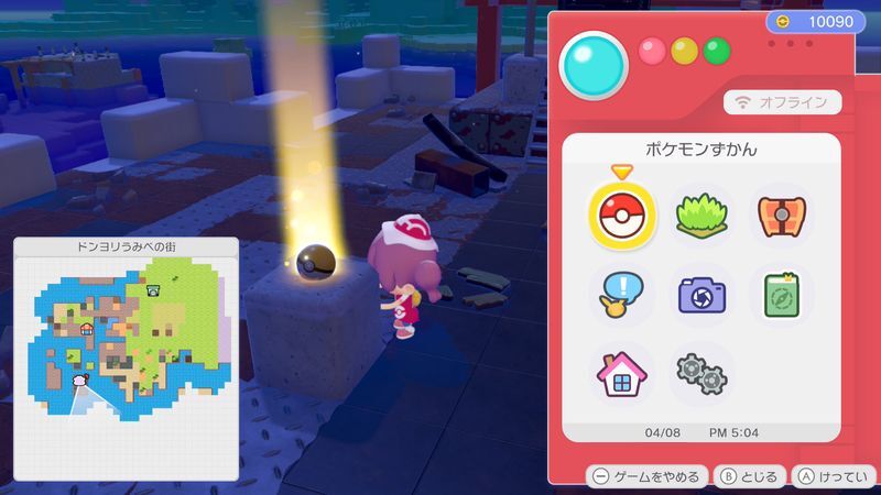でんちゅうのレシピ入手1