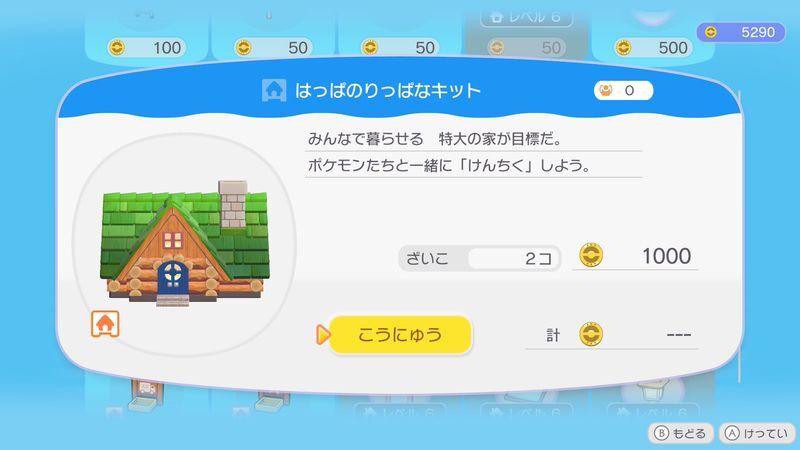 はっぱのりっぱなキット商品