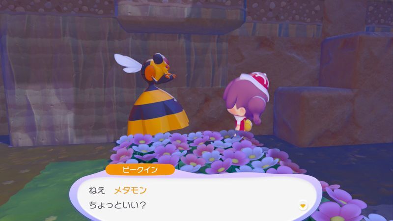 あまいミツをあげよう！4