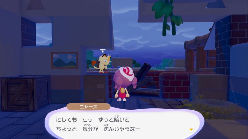すみかを明るくしよう！6