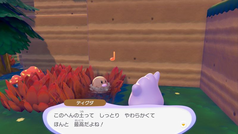 ディグダ出会い5
