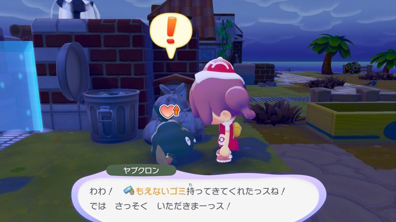 てつを作ろう！9
