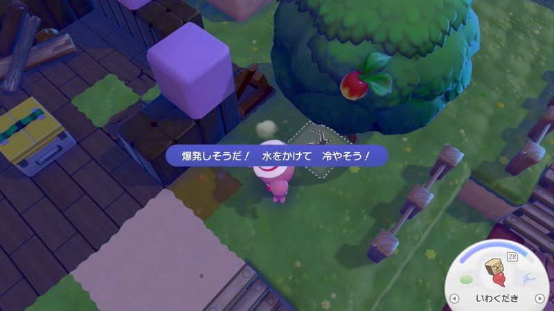 キケンなおとしもの2