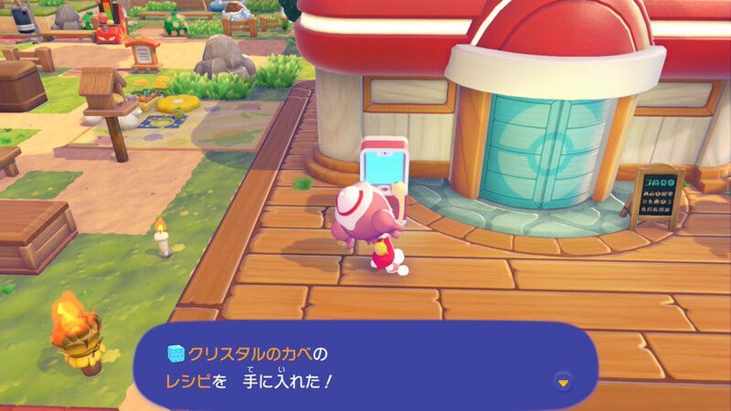 クリスタルのカベのレシピ入手