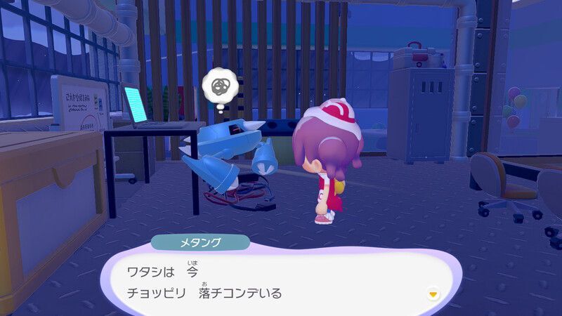 メタング出会い2
