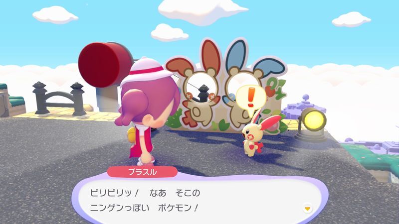 プラスル出会い2