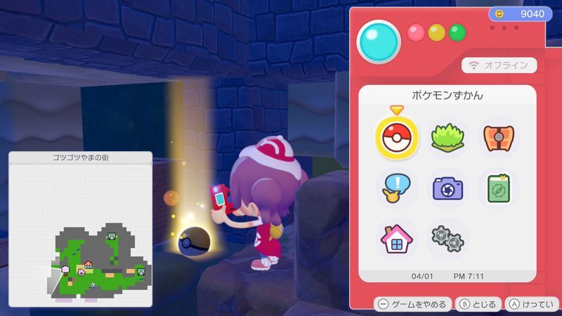 いしのかいだんのレシピ入手1