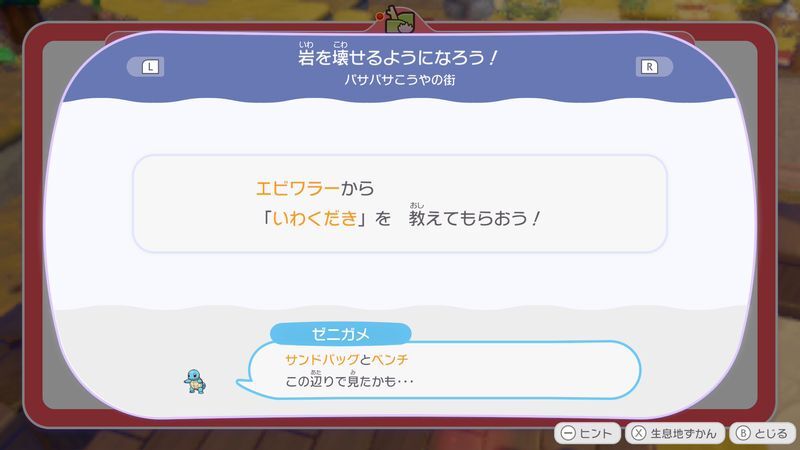 岩を壊せるようになろう!2