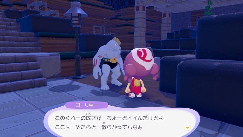 ゴーリキーに話しかけよう！10