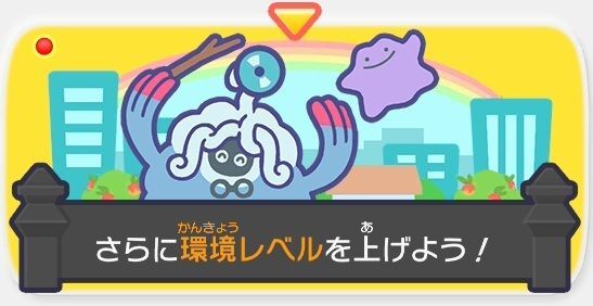 さらに環境レベルを上げよう！（パサパサこうや）1