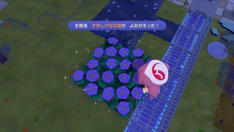 すずしげな花畑作成