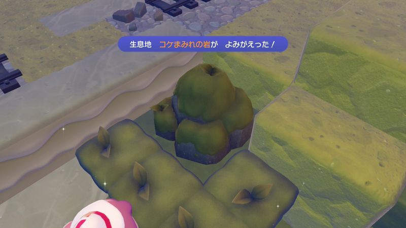 コケまみれの岩作成