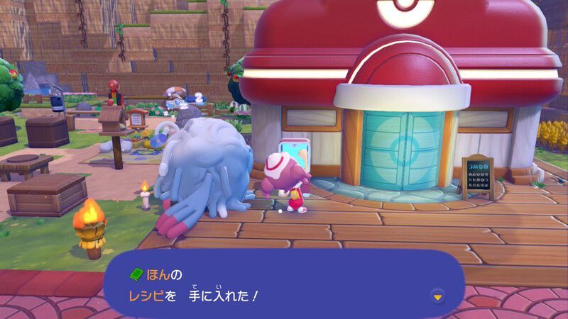 ほんのレシピ入手