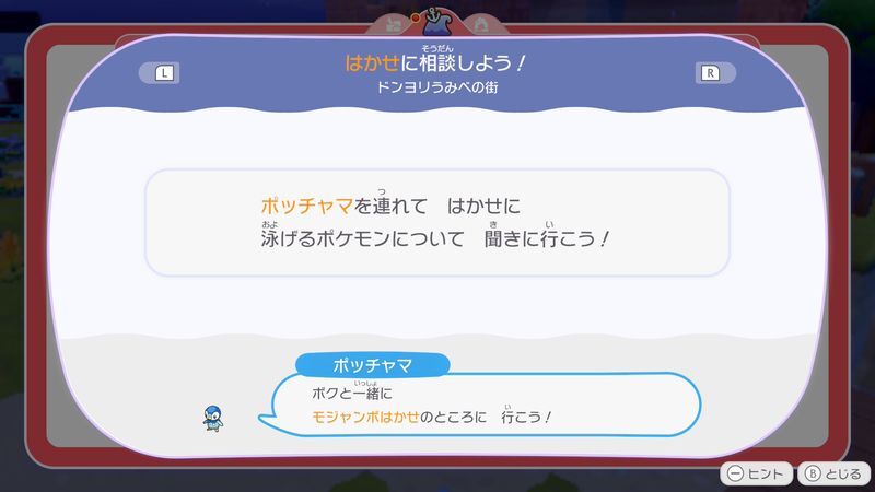 はかせに相談しよう（およぎたい）！2