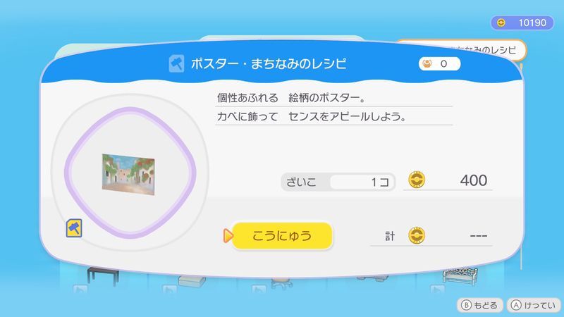 ポスター・まちなみのレシピ日がわり商品