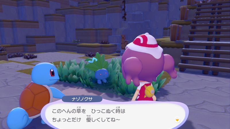 ナゾノクサ出会い4