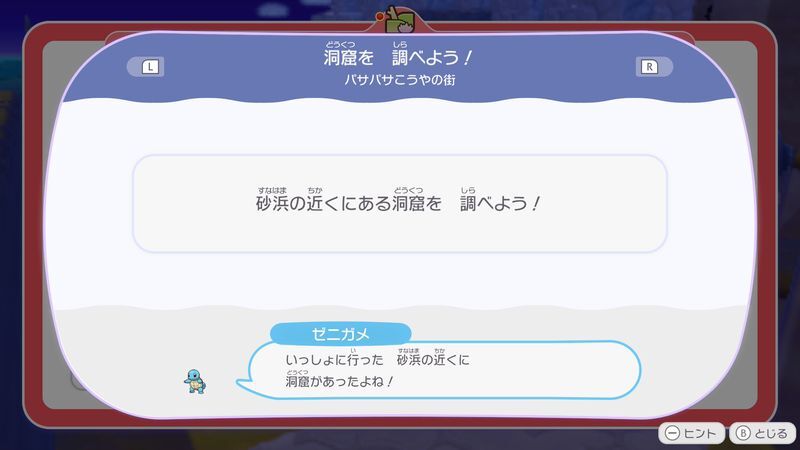 洞窟を　調べよう！2