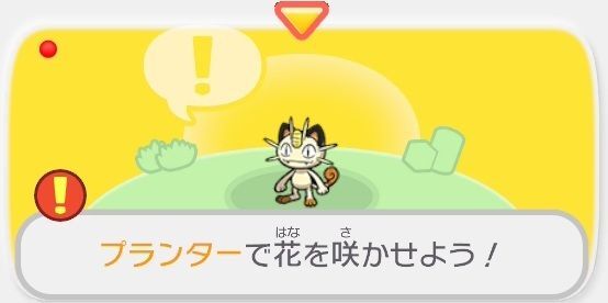 プランターで花を咲かせよう！1