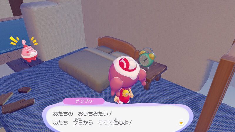 すみかを直してあげよう！15