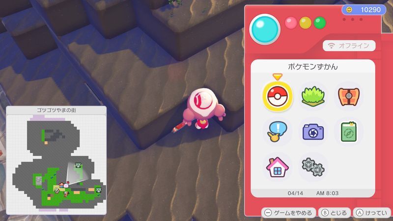 せんろ入手3