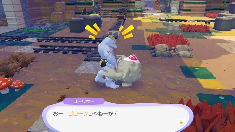 ゴローンに話しかけよう!23